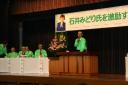 「激励する会」