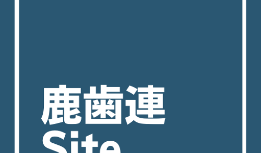 3月26日　評議委員会が開催されます。